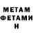 Метадон кристалл DeRamos