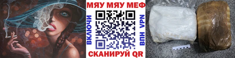 МЕФ VHQ как найти закладки Константиновск