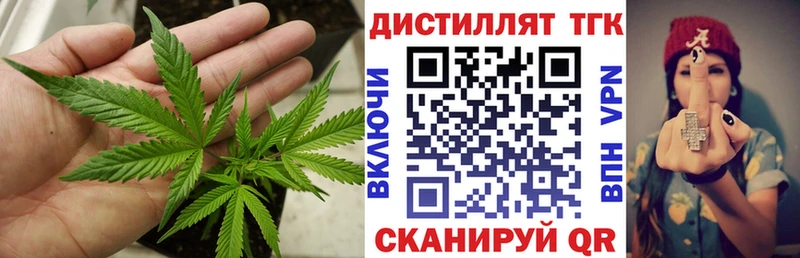 Дистиллят ТГК концентрат купить цена mega ТОР Константиновск